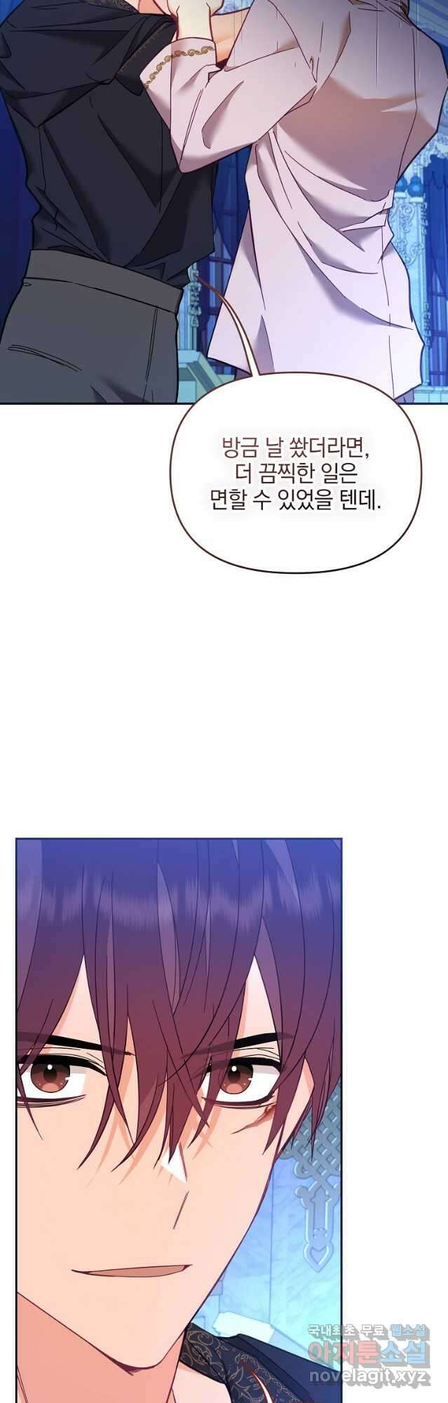 나의 자리 77화 7