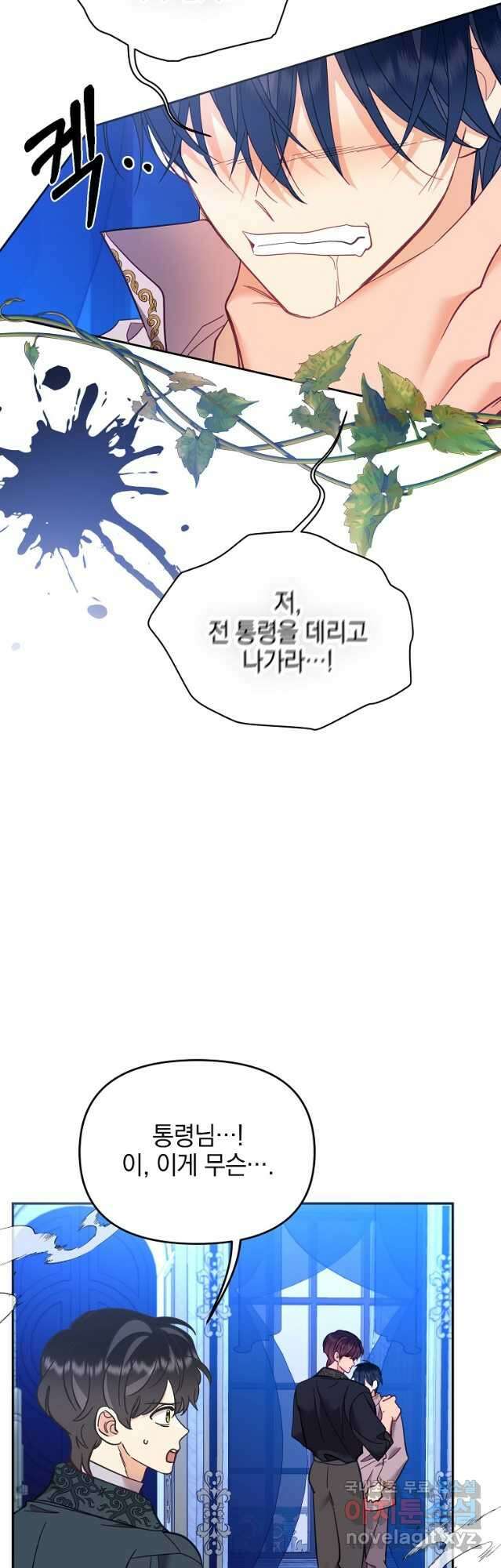 나의 자리 77화 11