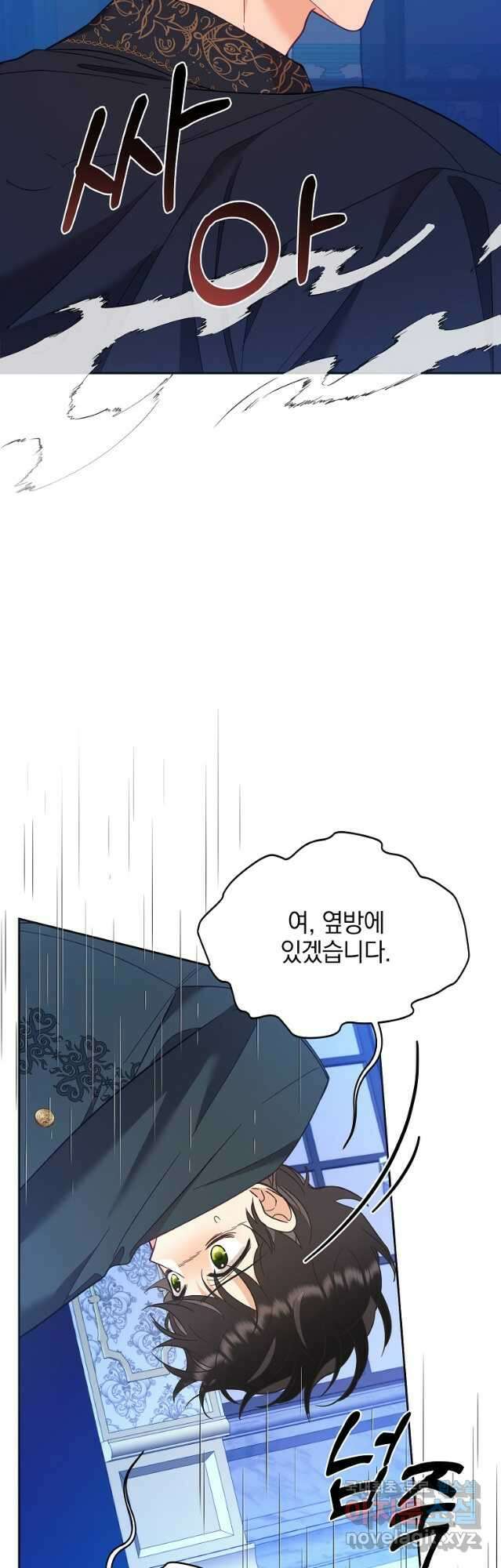 나의 자리 77화 13