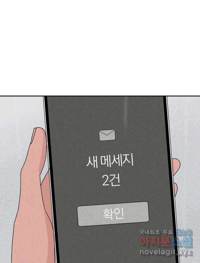 낙원씨네마 37화 1
