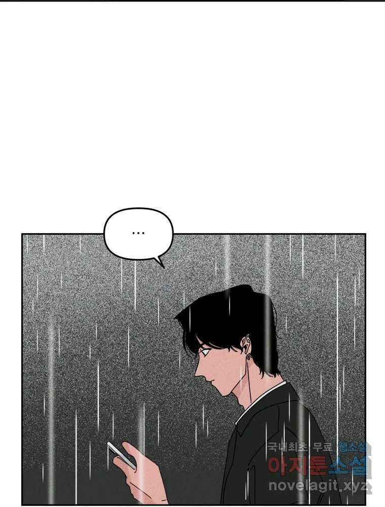 낙원씨네마 37화 2