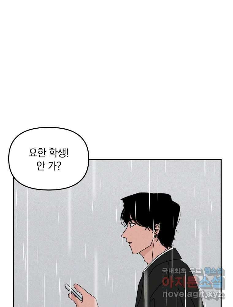낙원씨네마 37화 3