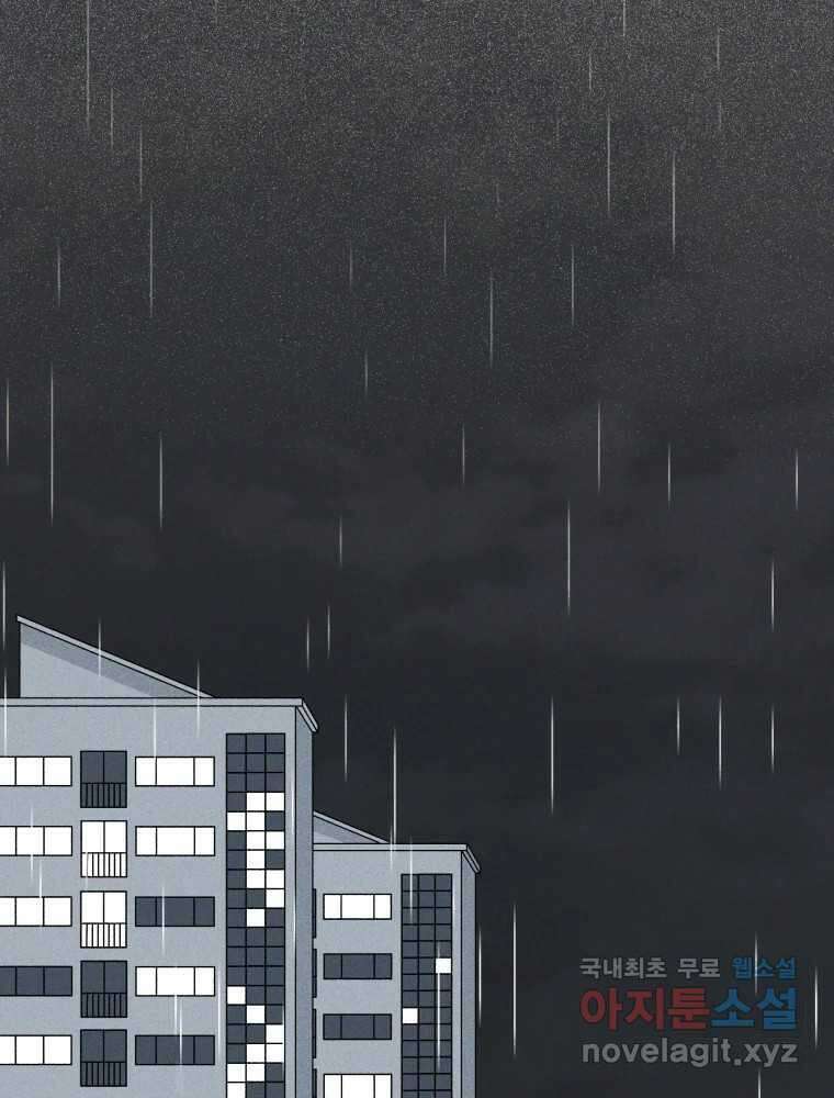 낙원씨네마 37화 5