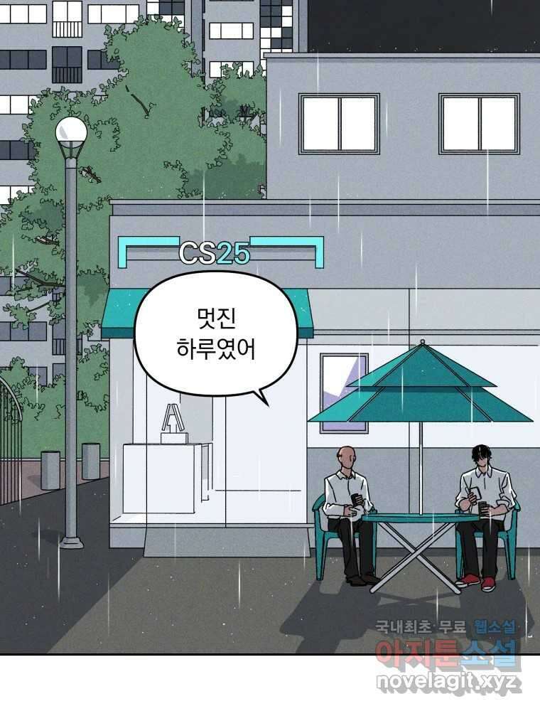 낙원씨네마 37화 6