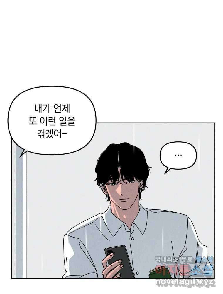낙원씨네마 37화 7