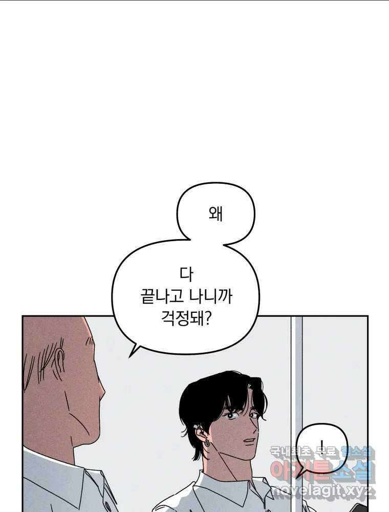 낙원씨네마 37화 9