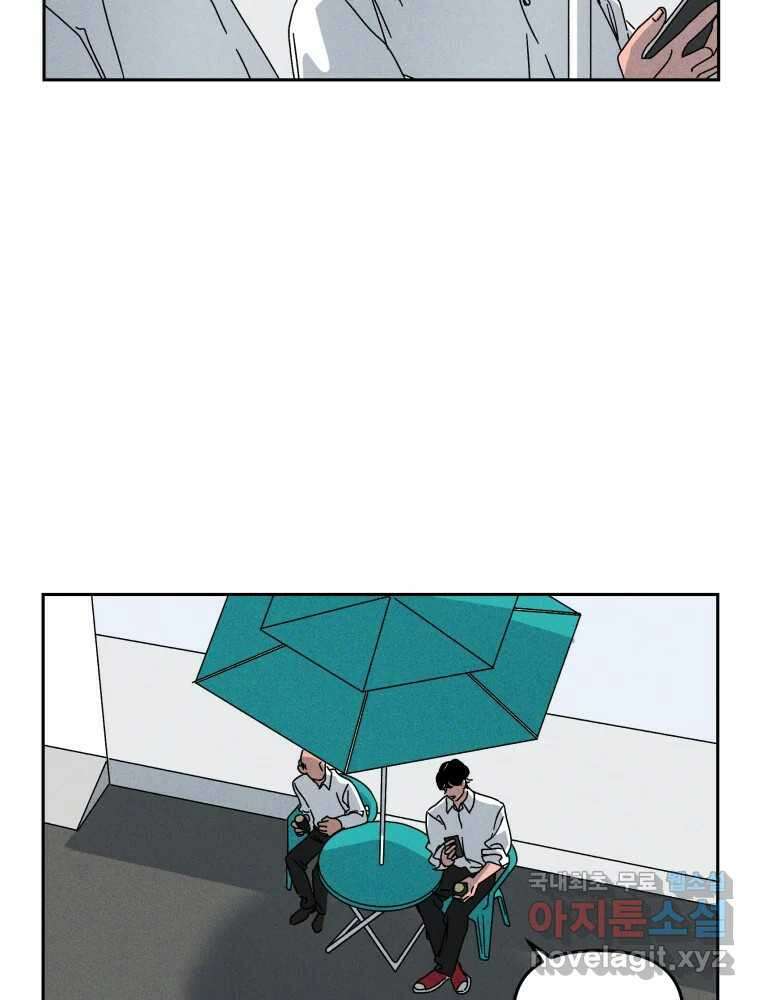 낙원씨네마 37화 10