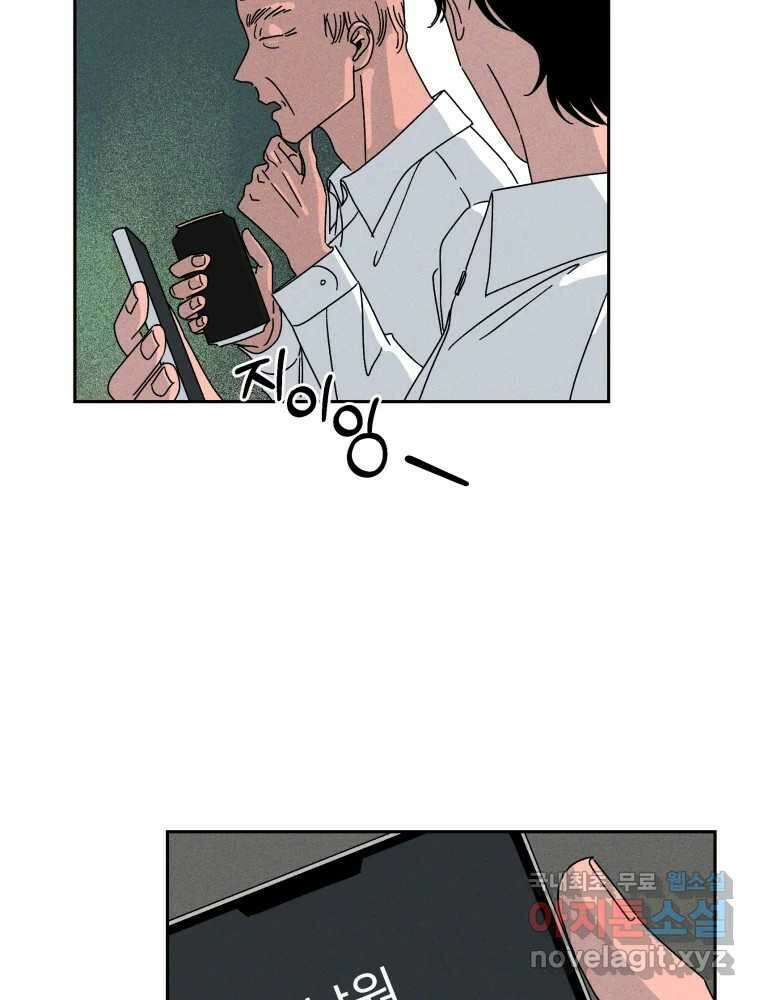 낙원씨네마 37화 12