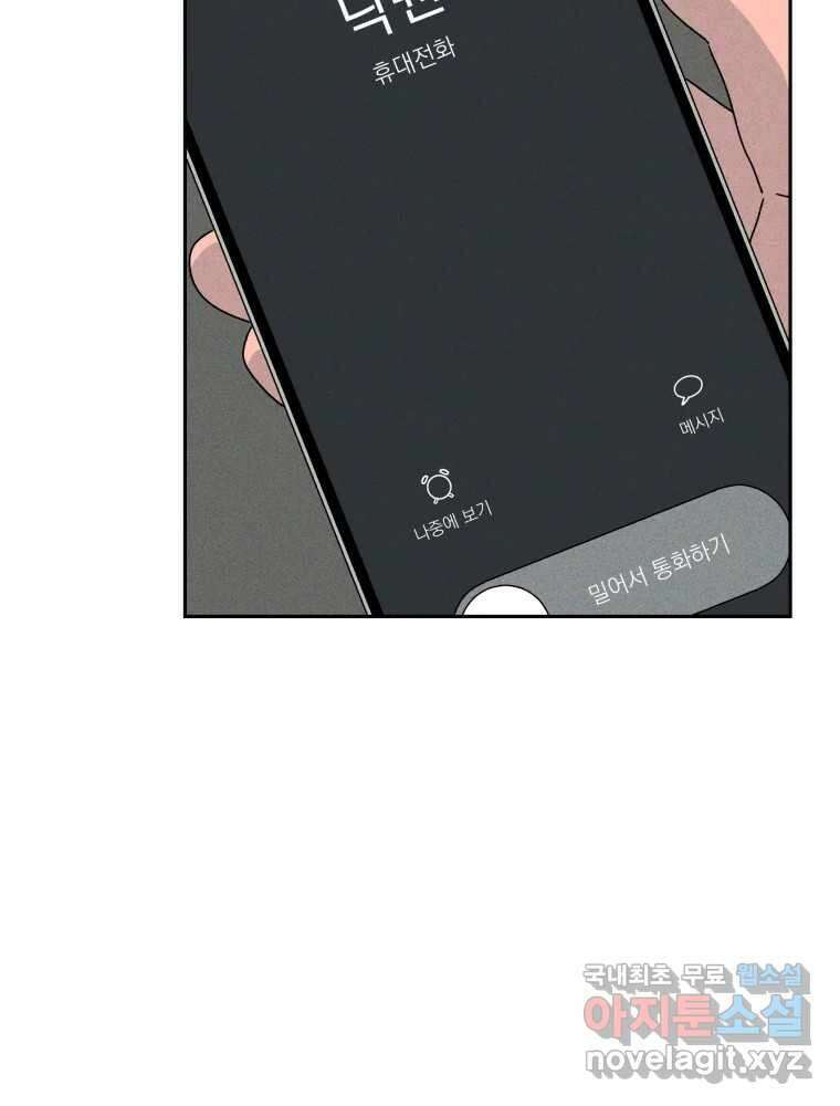 낙원씨네마 37화 13