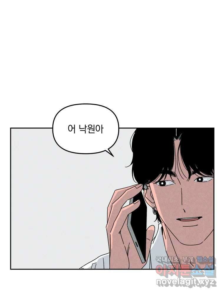 낙원씨네마 37화 15