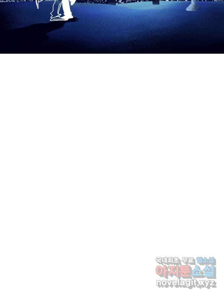 낙원씨네마 37화 18