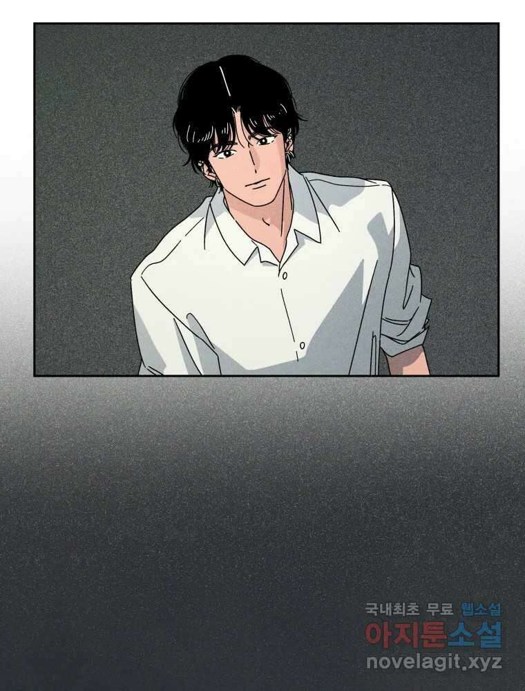 낙원씨네마 37화 19