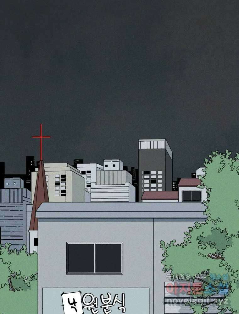 낙원씨네마 37화 20