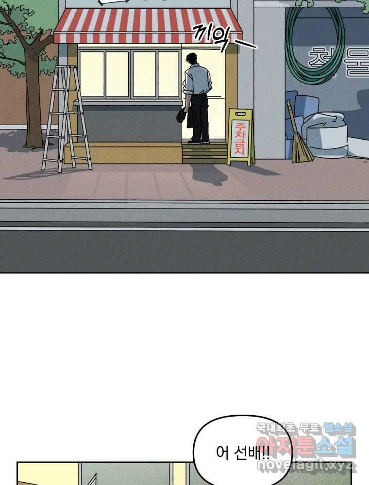 낙원씨네마 37화 21