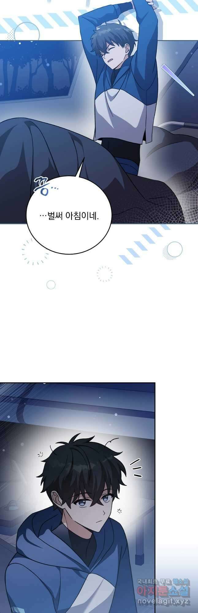 소설 속 엑스트라 52화 2