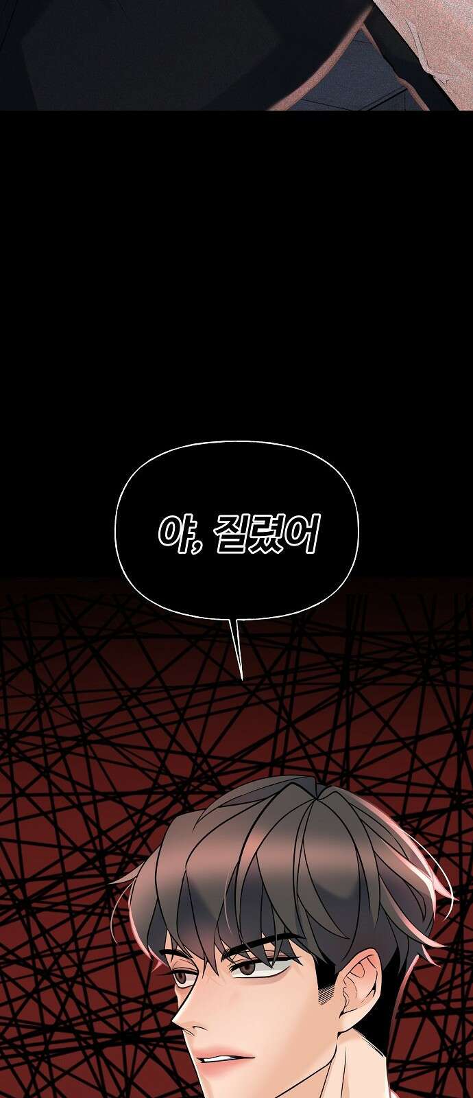 랜덤타겟 4화 8