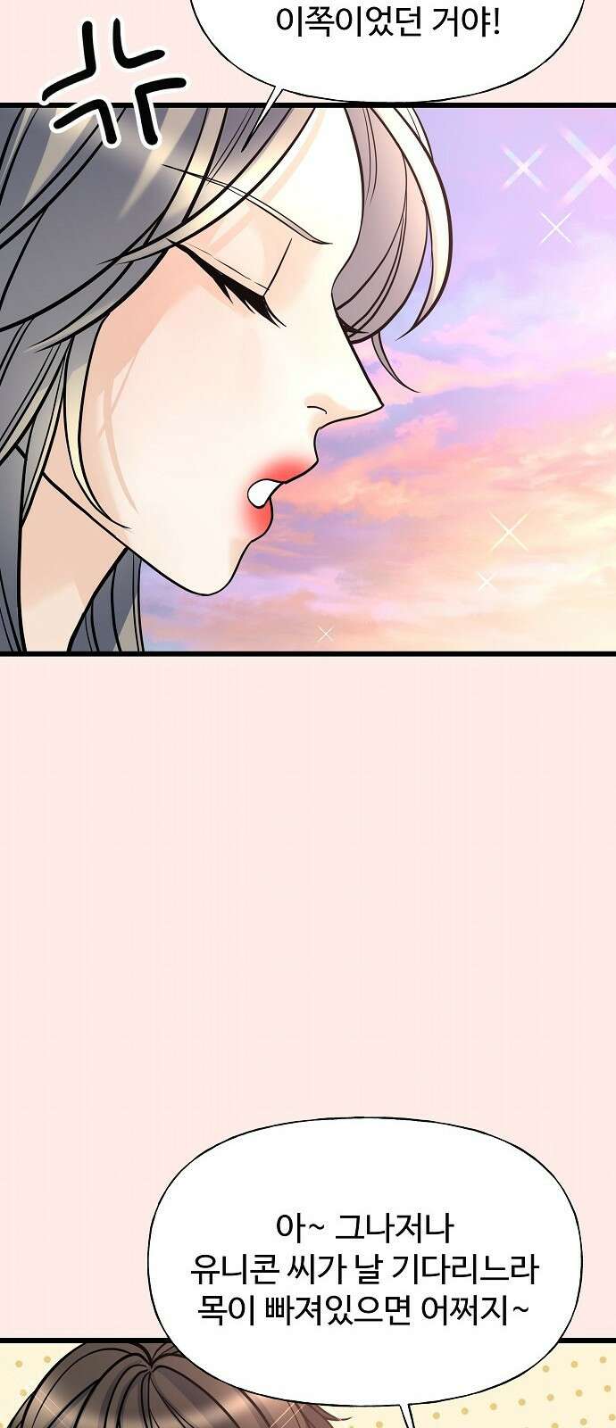 랜덤타겟 4화 10