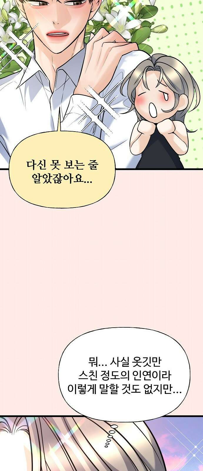 랜덤타겟 4화 12