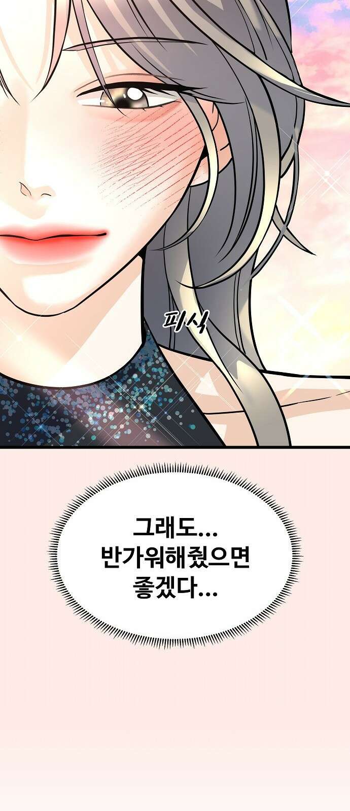 랜덤타겟 4화 13