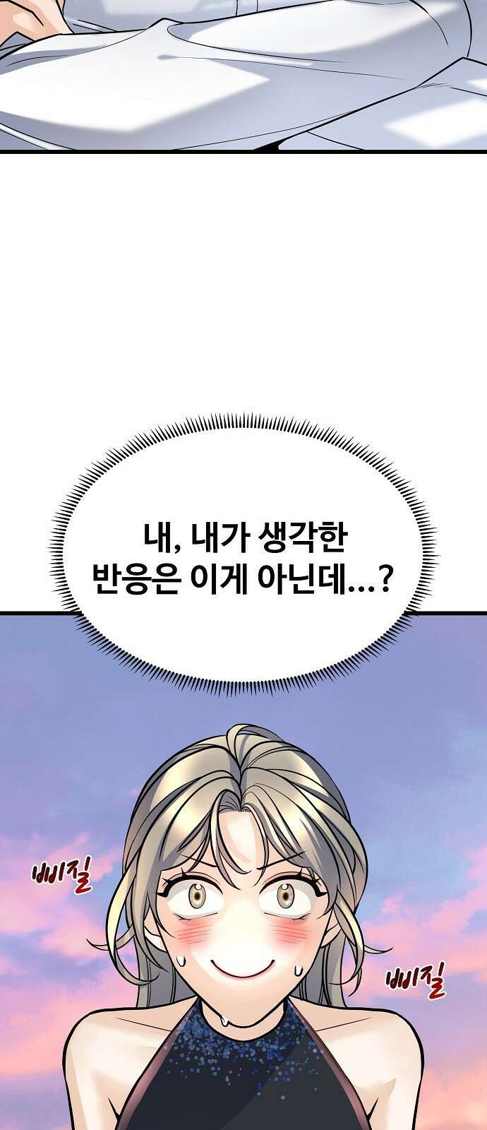 랜덤타겟 4화 15