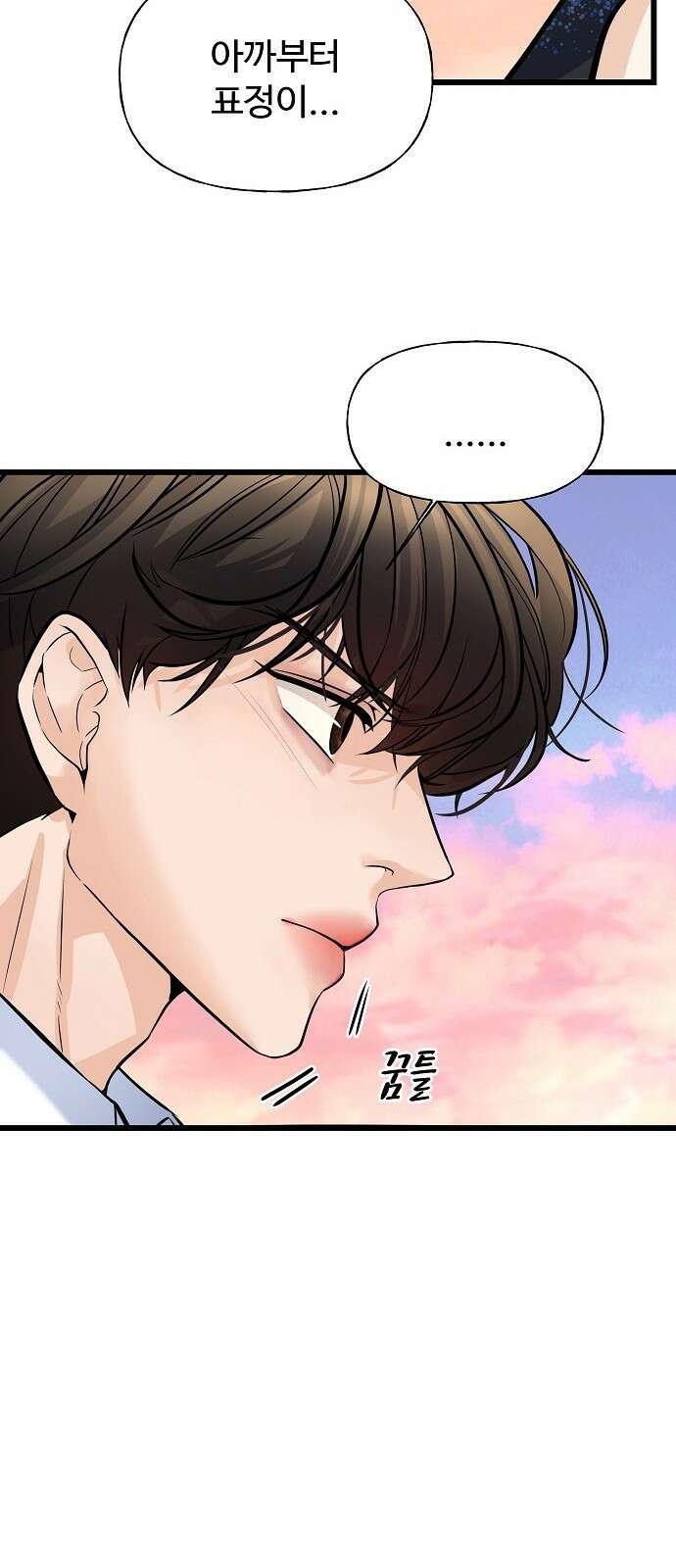 랜덤타겟 4화 18