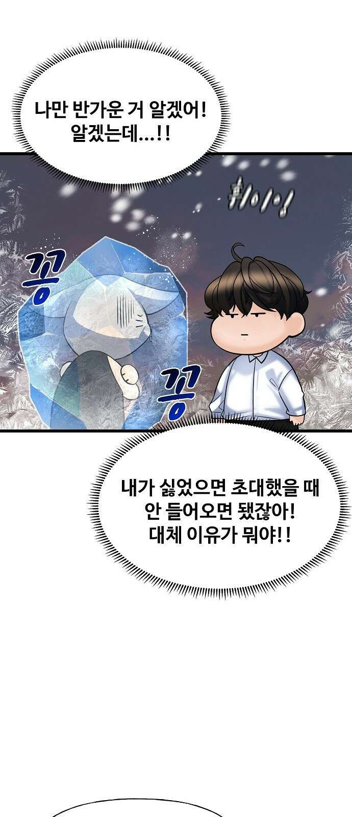 랜덤타겟 4화 19