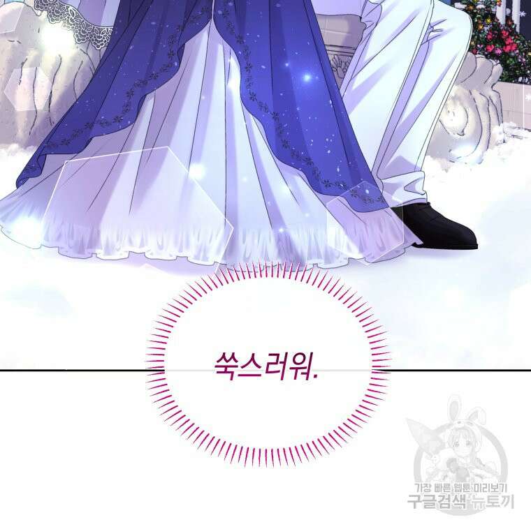 파멸의 공주님 102화 (완결) 17