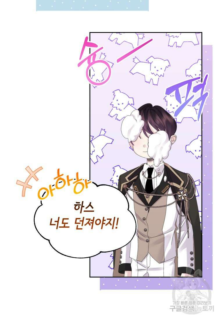 파멸의 공주님 102화 (완결) 23