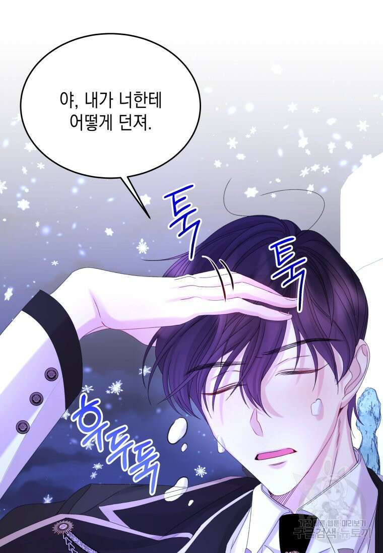 파멸의 공주님 102화 (완결) 24