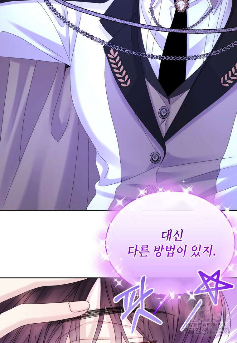 파멸의 공주님 102화 (완결) 25