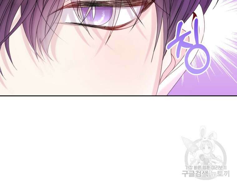 파멸의 공주님 102화 (완결) 26