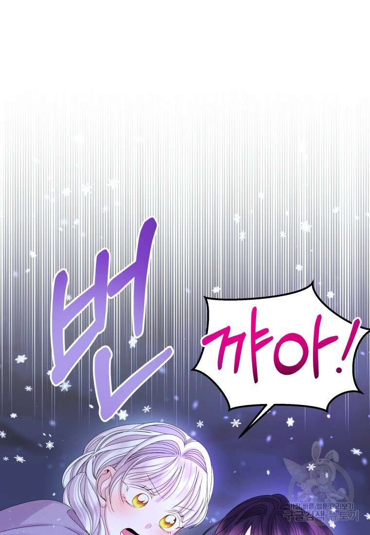 파멸의 공주님 102화 (완결) 27