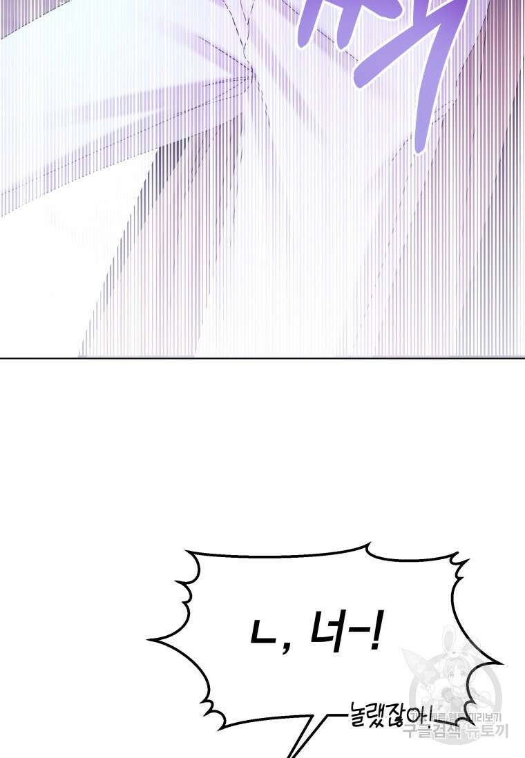 파멸의 공주님 102화 (완결) 29