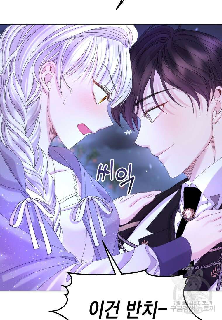 파멸의 공주님 102화 (완결) 30