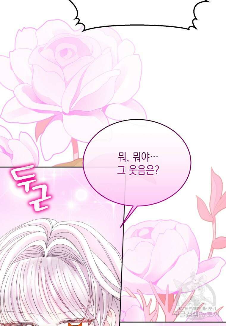 파멸의 공주님 102화 (완결) 31