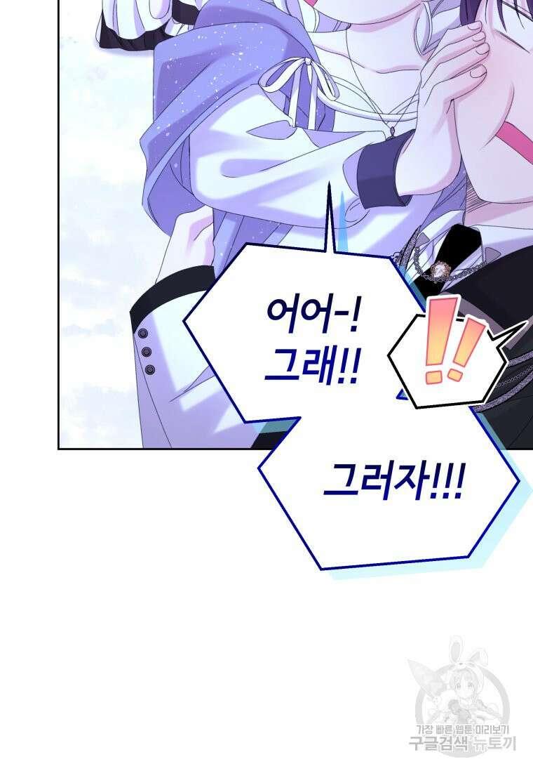 파멸의 공주님 102화 (완결) 37