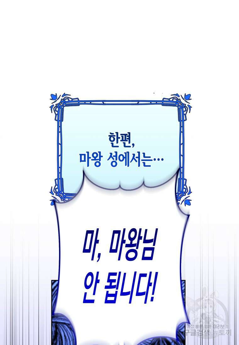 파멸의 공주님 102화 (완결) 40