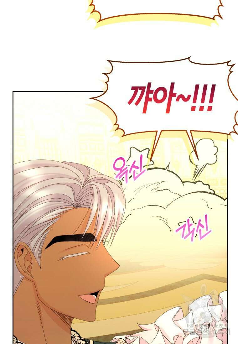 파멸의 공주님 102화 (완결) 69