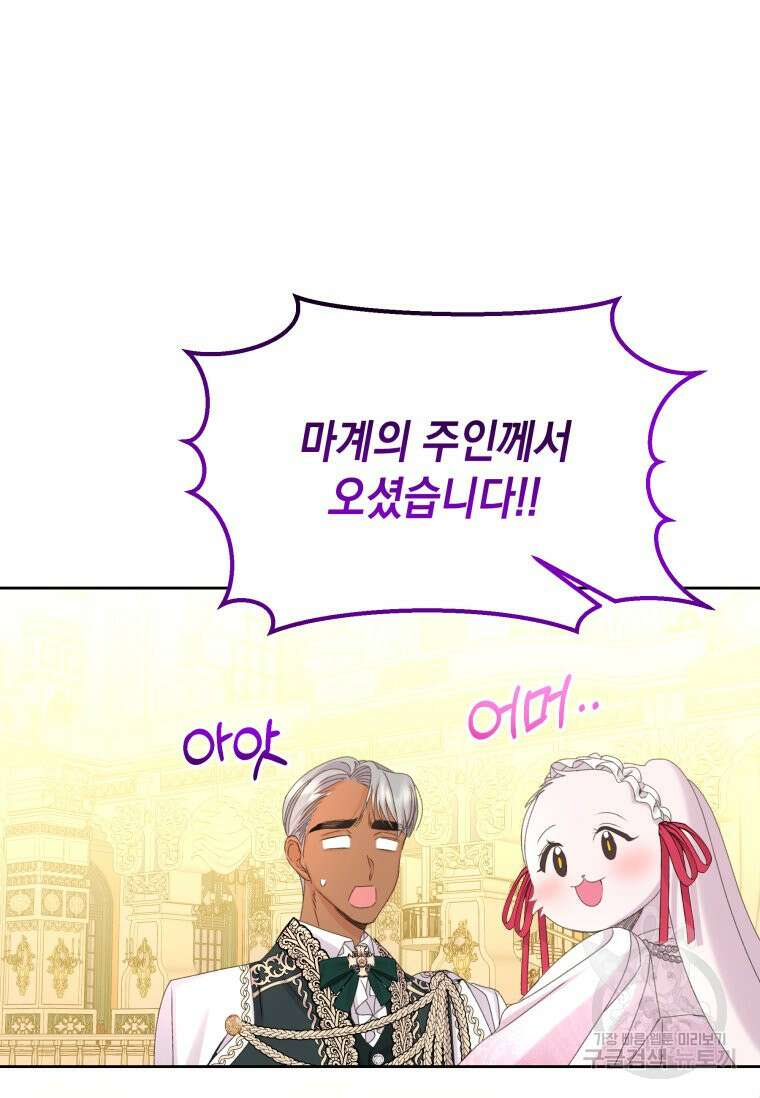 파멸의 공주님 102화 (완결) 75