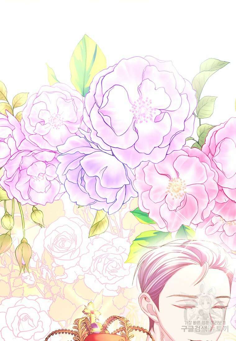 파멸의 공주님 102화 (완결) 76
