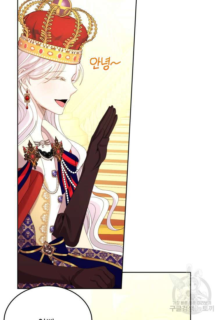 파멸의 공주님 102화 (완결) 84
