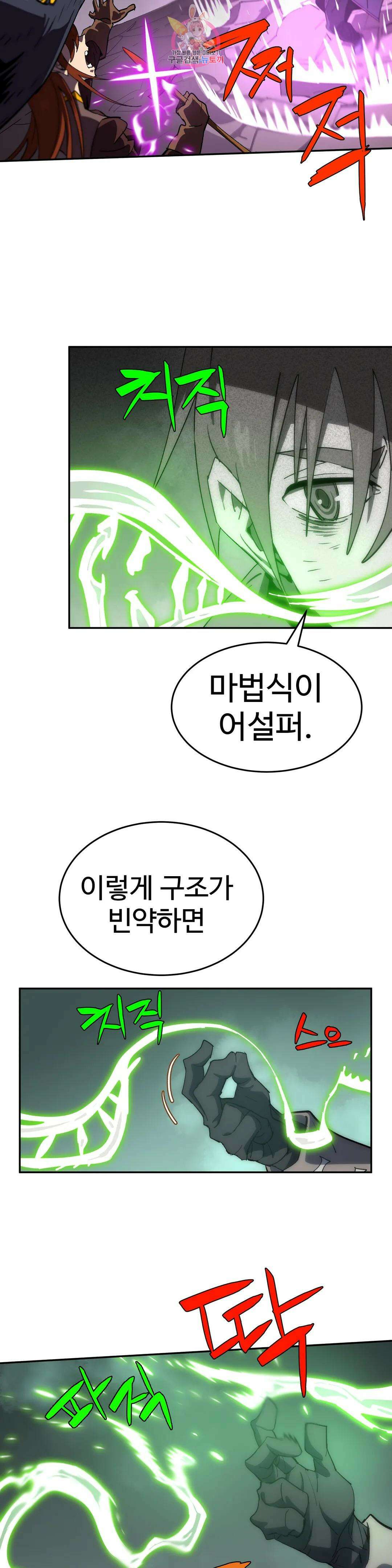 4컷용사 203화 2부 103화 5