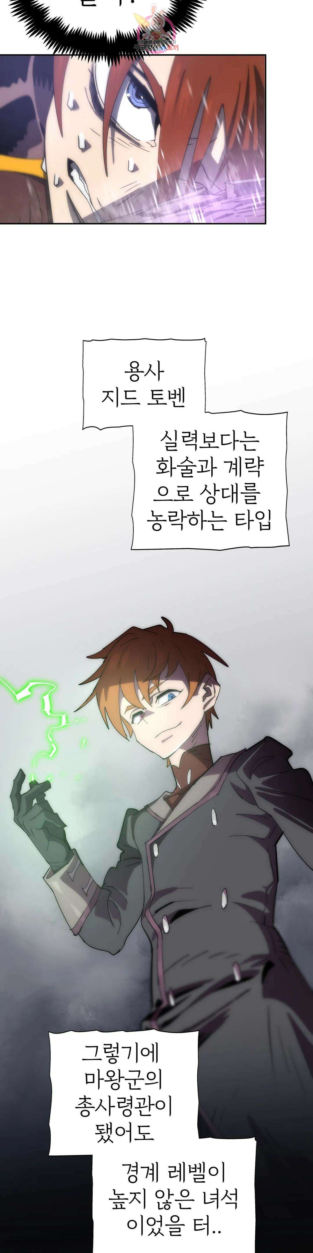 4컷용사 203화 2부 103화 7