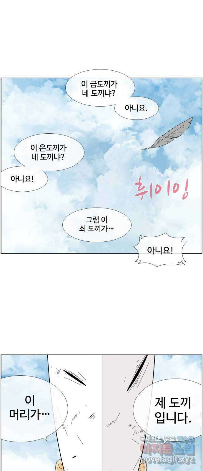 에이머 시즌4- 40화 DDDX(3) 1