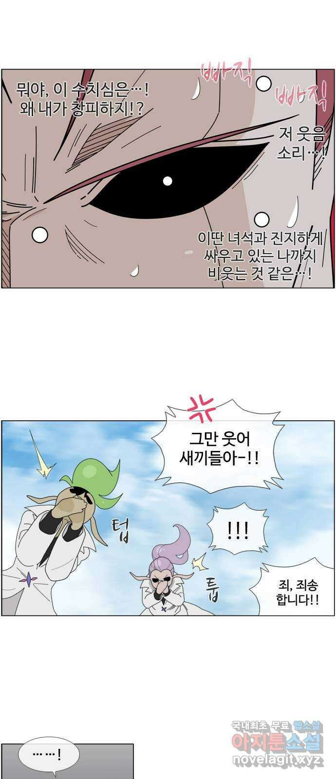 에이머 시즌4- 40화 DDDX(3) 7