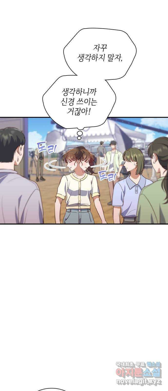 원수가 나를 유혹할 때 39화 8