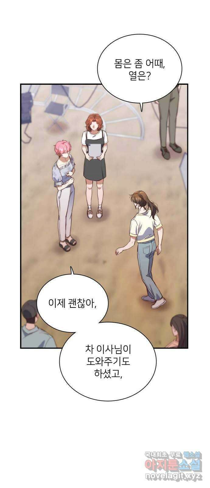 원수가 나를 유혹할 때 39화 11