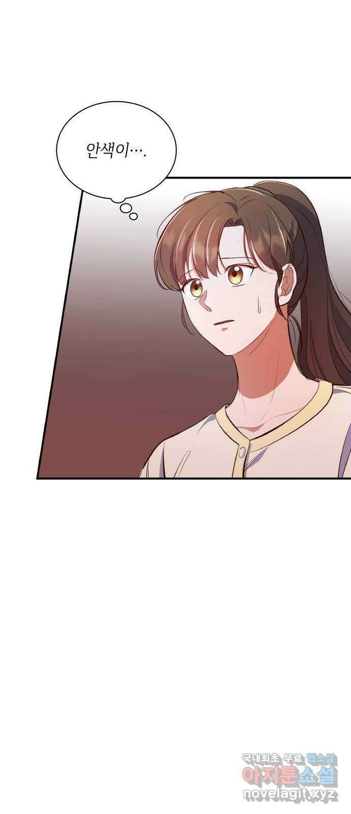 원수가 나를 유혹할 때 39화 13