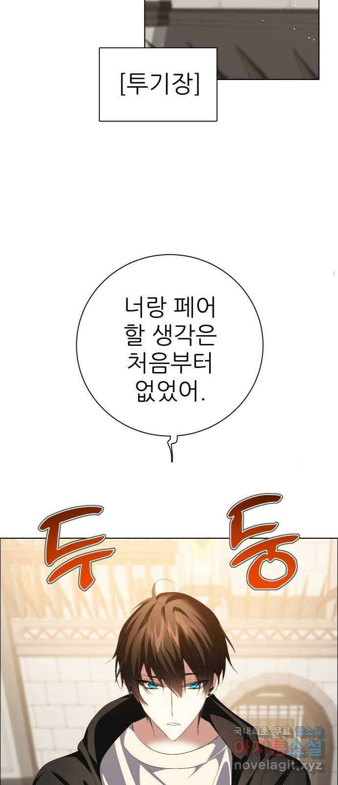 제로게임 [335] 두 글자 2