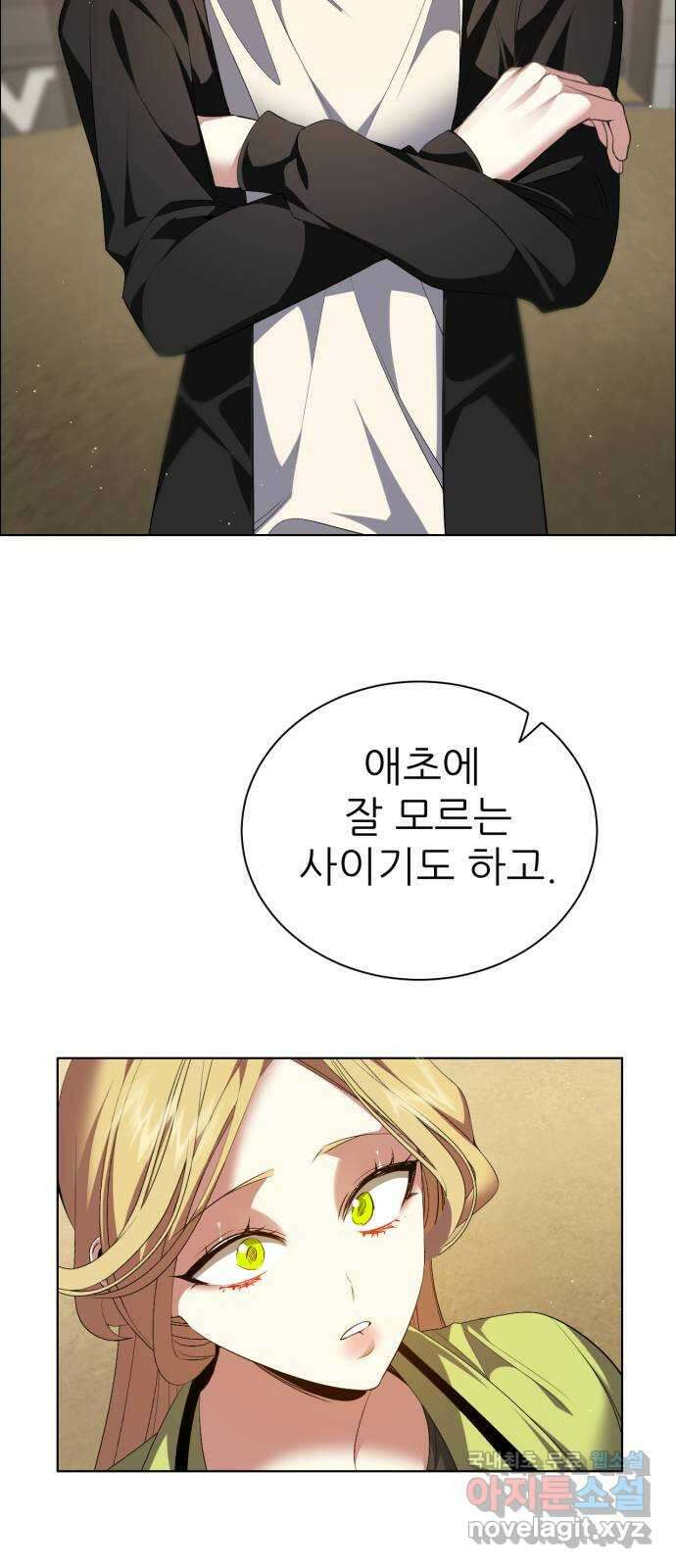 제로게임 [335] 두 글자 3